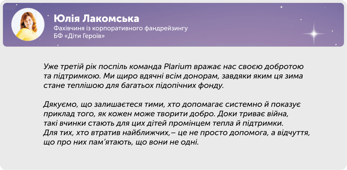 04_Лакомська.png